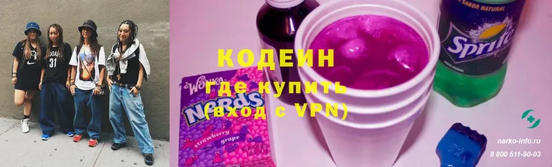 наркошоп  Баймак  Кодеиновый сироп Lean Purple Drank 